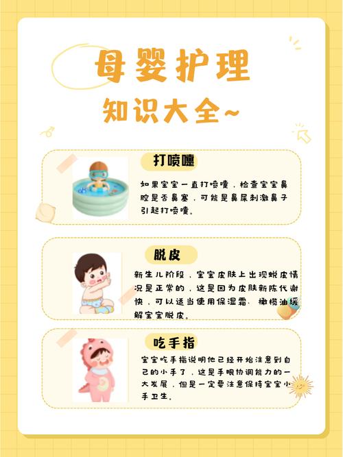 母婴护理知识大全 从新生儿到产妇的全方位护理指南